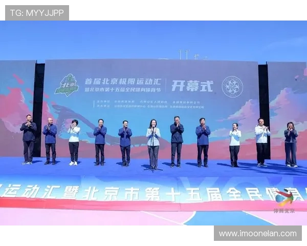 北京极限运动队团队协作创新高引领全国极限运动新潮流