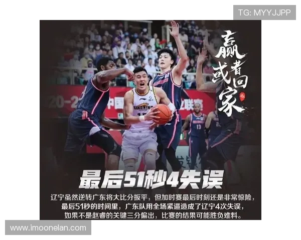 北京篮球队在冠军赛中的意识表现分析与战术解读