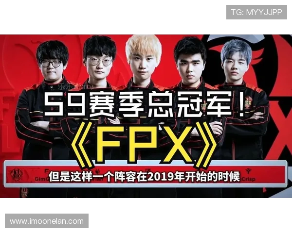 聚焦英雄联盟：探讨FPX战队的意识与团队协作策略