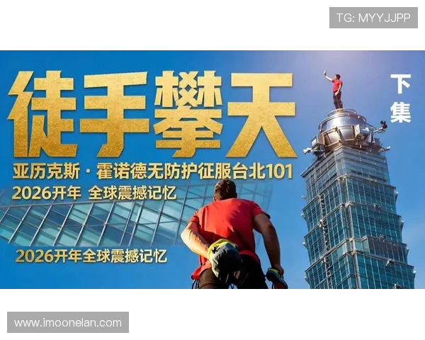 黄静独家分享攀岩心得与技巧助你轻松征服高峰挑战自我极限