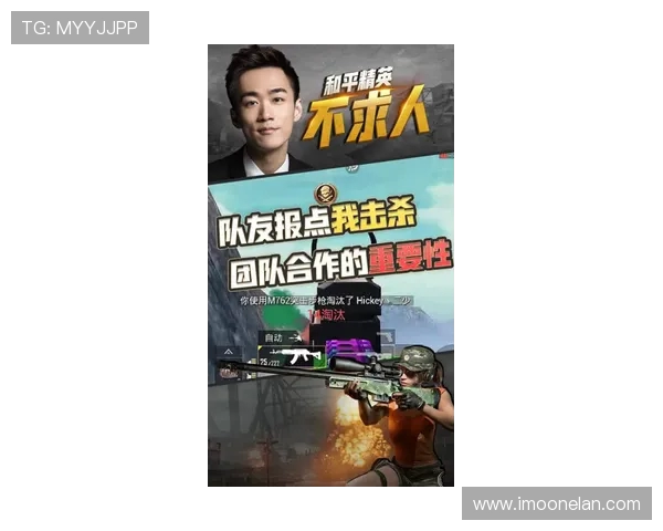 权威发布：和平精英团队协作实力榜单全面解析与排名揭晓